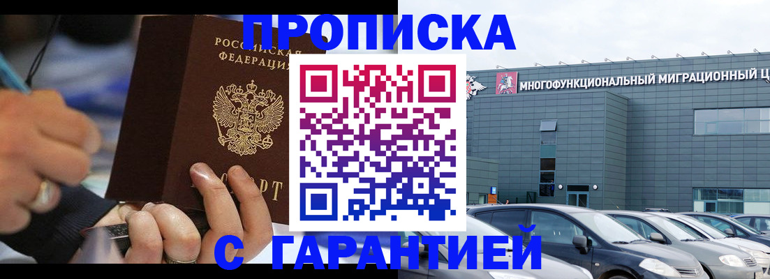 прописка для школы в Карабаше