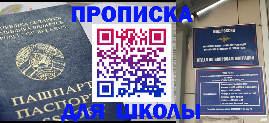 временная регистрация собственник в Карабаше