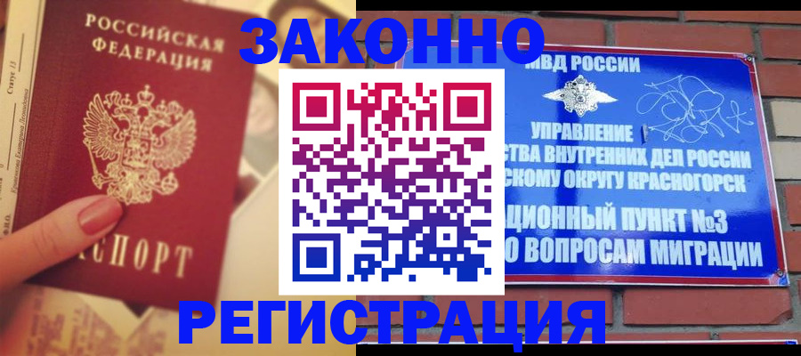 прописка в квартире в Карабаше