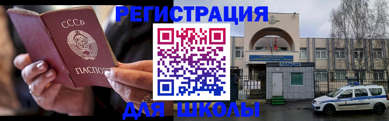 прописка регистрация в Карабаше